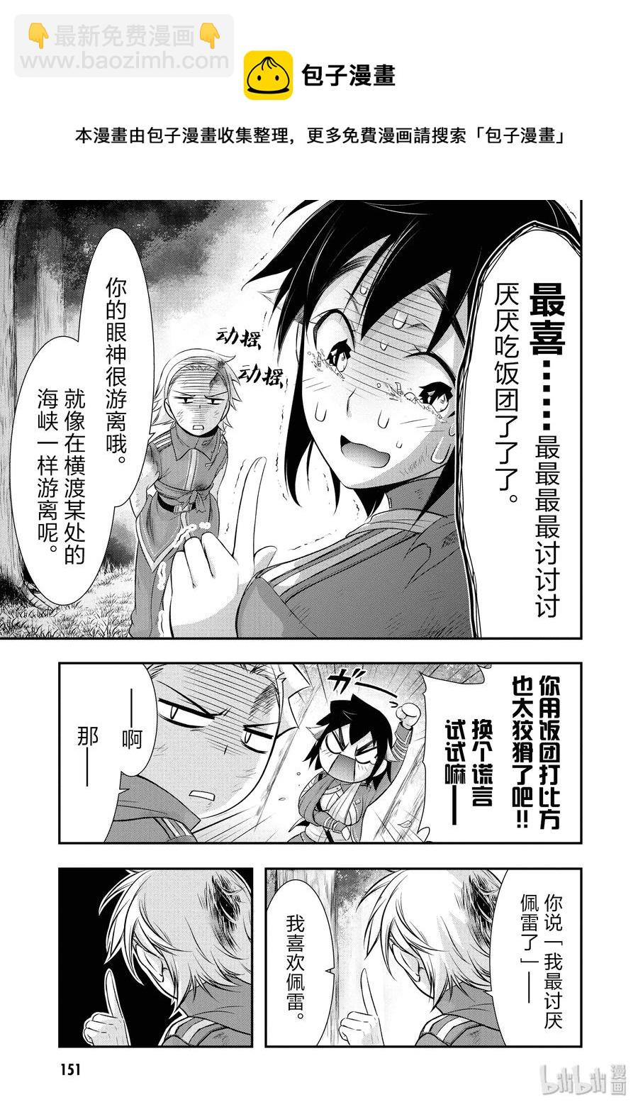51 迎击6
