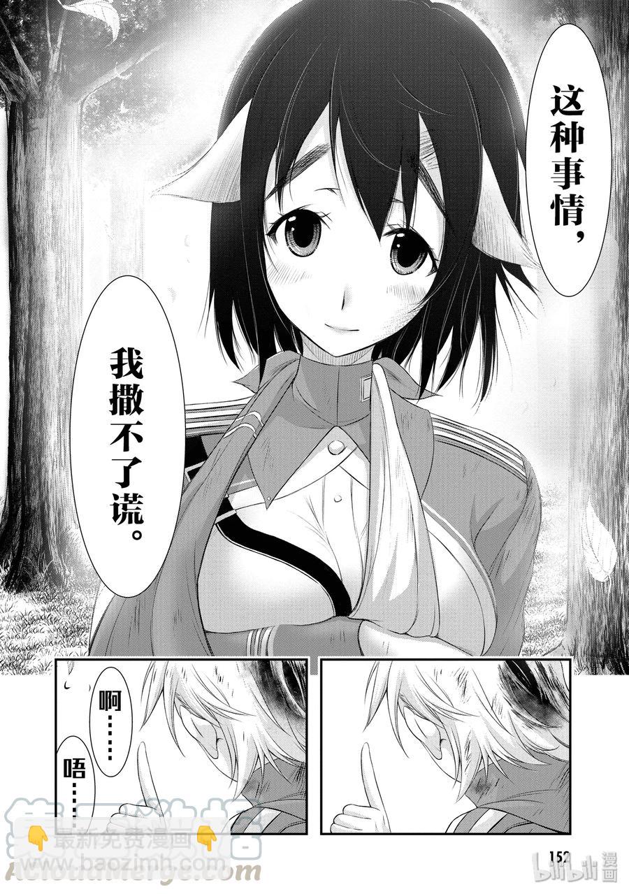 51 迎击7