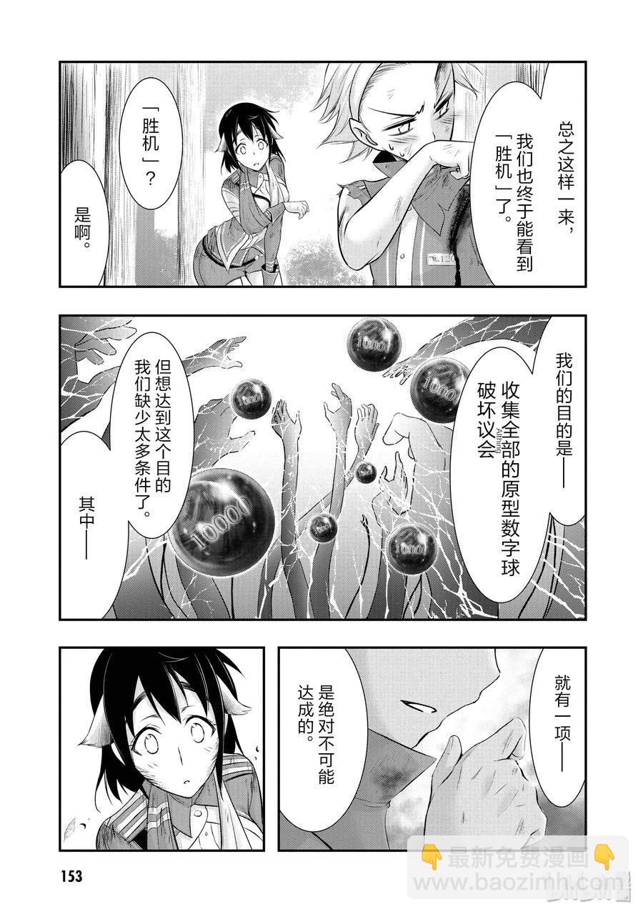 51 迎击8