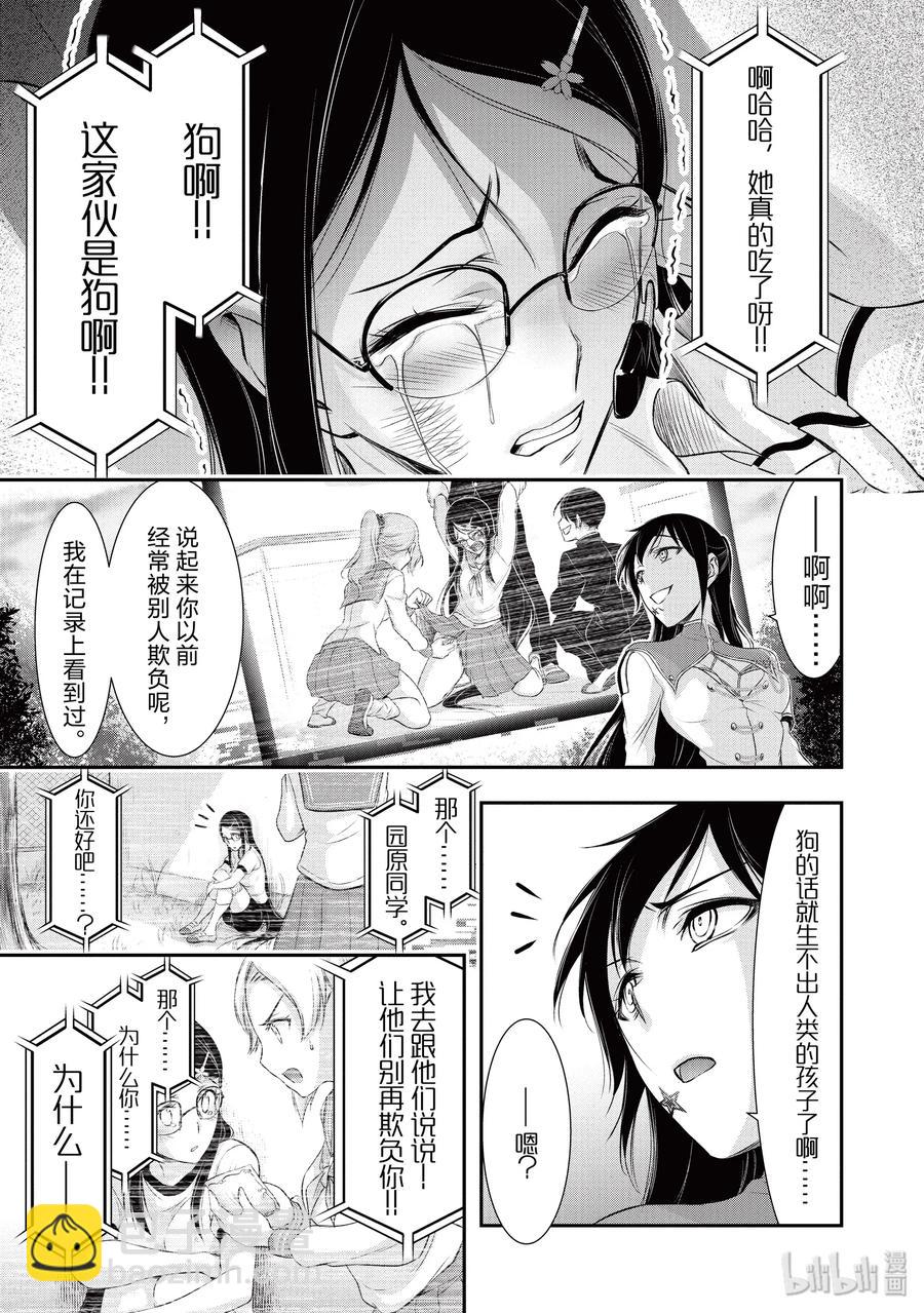 52 天使15