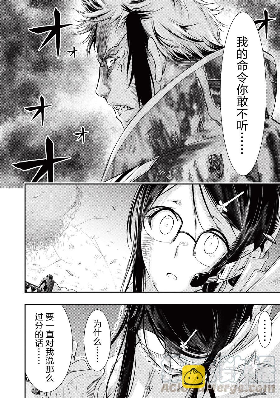 52 天使28