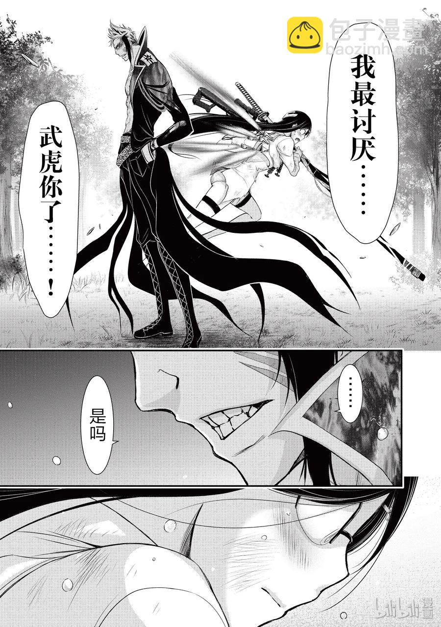 52 天使31