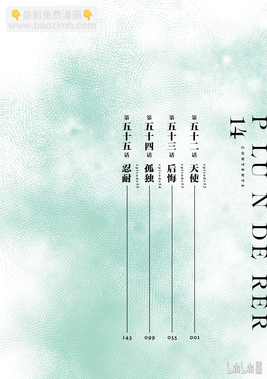 52 天使4