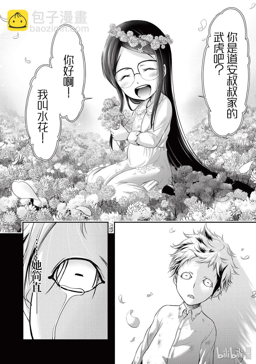 52 天使44