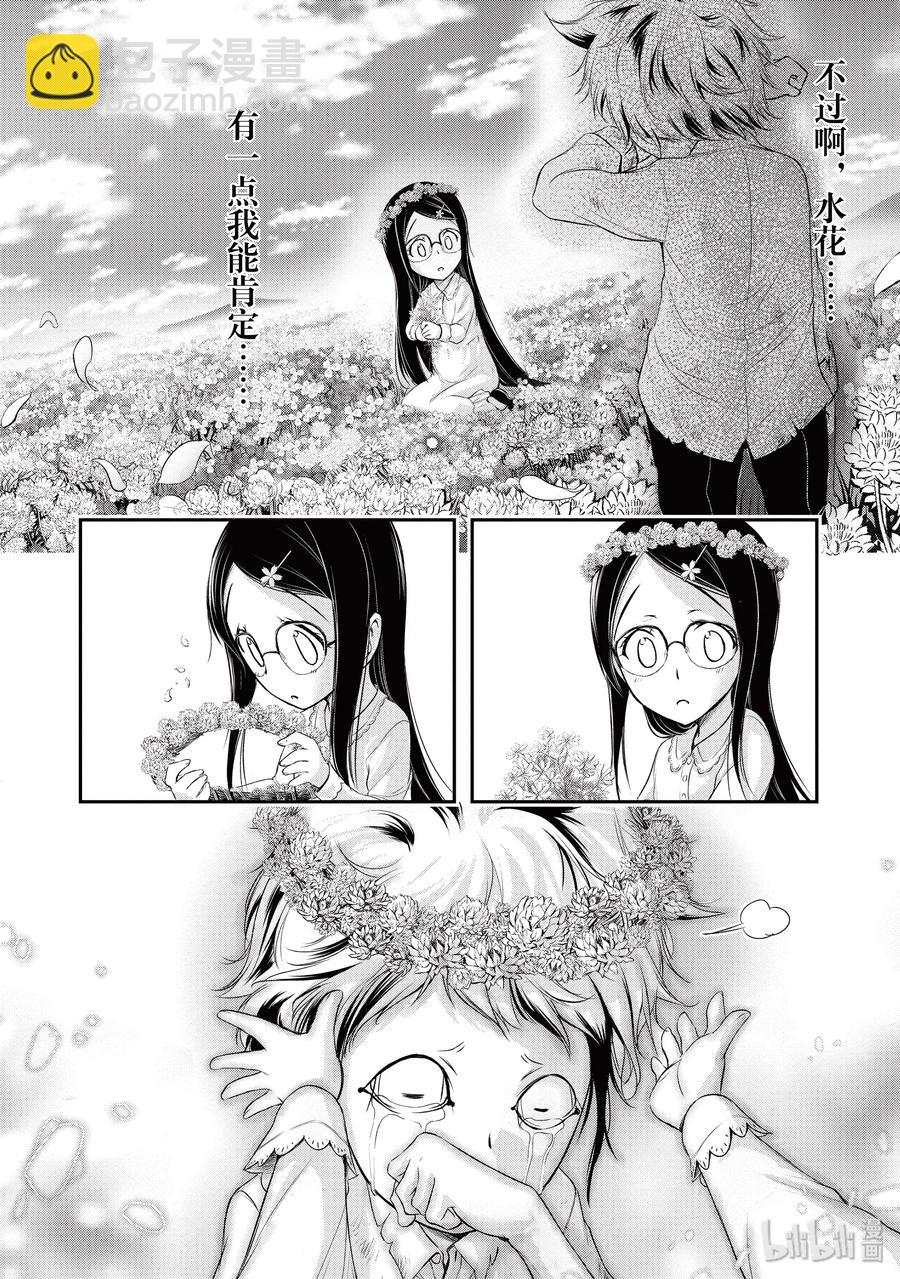 52 天使50