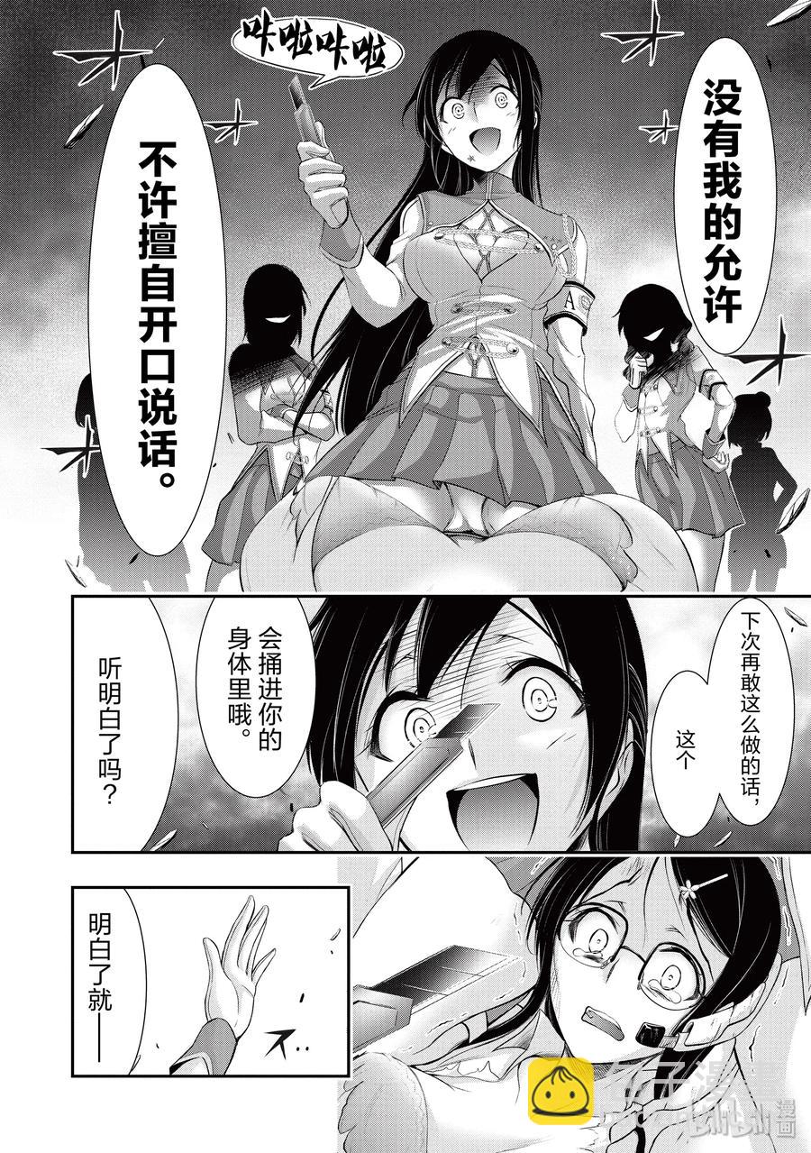 52 天使6