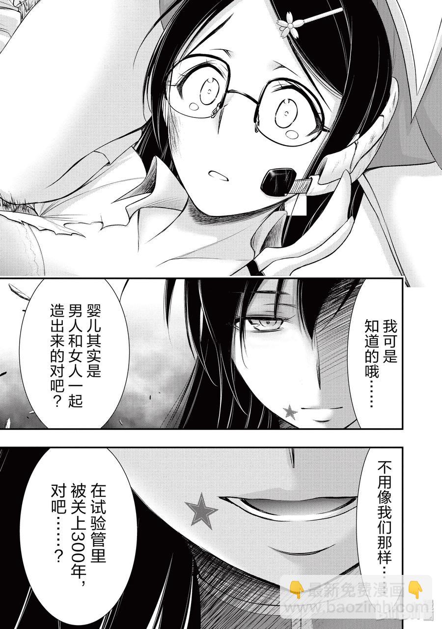 52 天使9