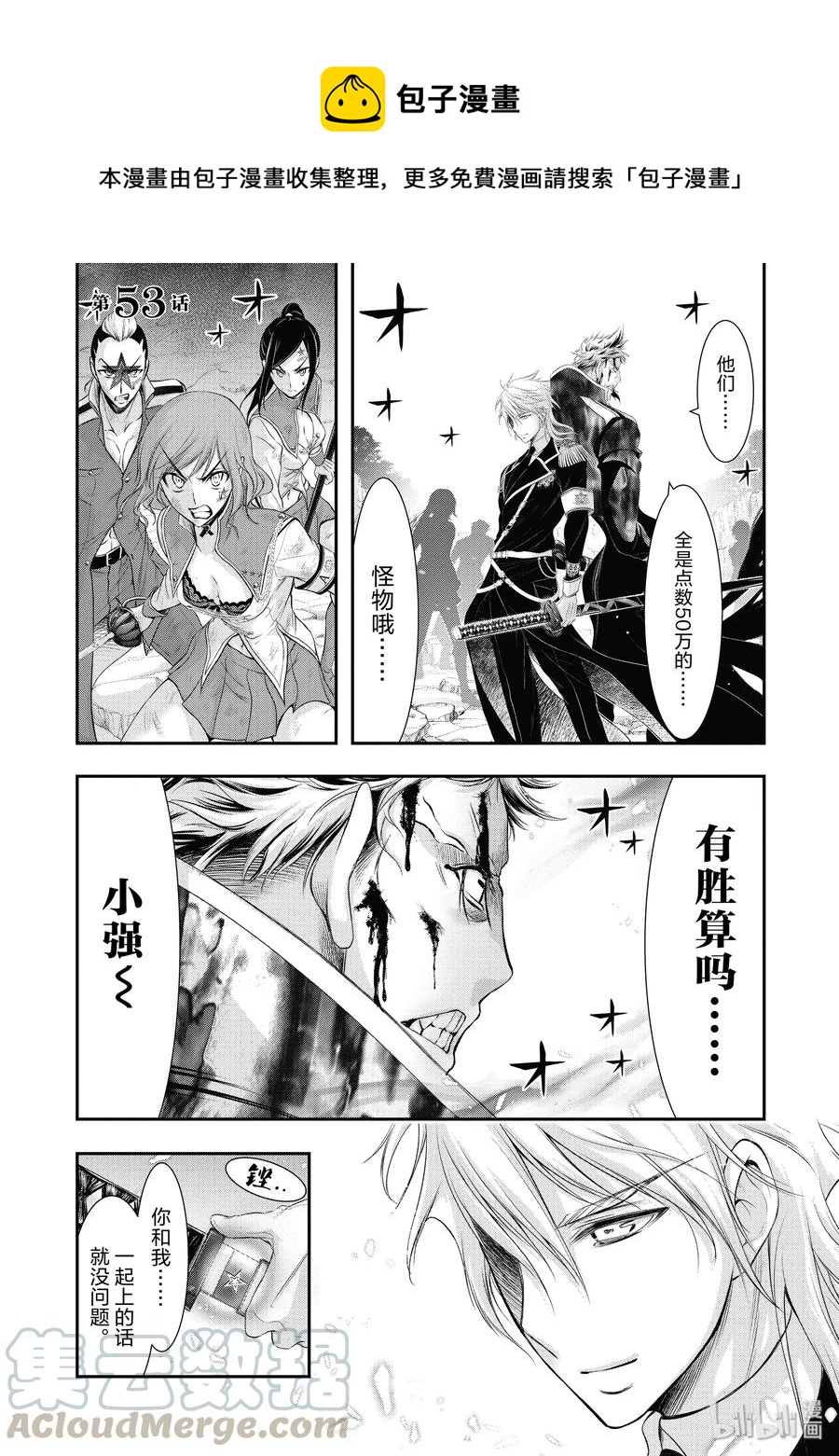 53 后悔0