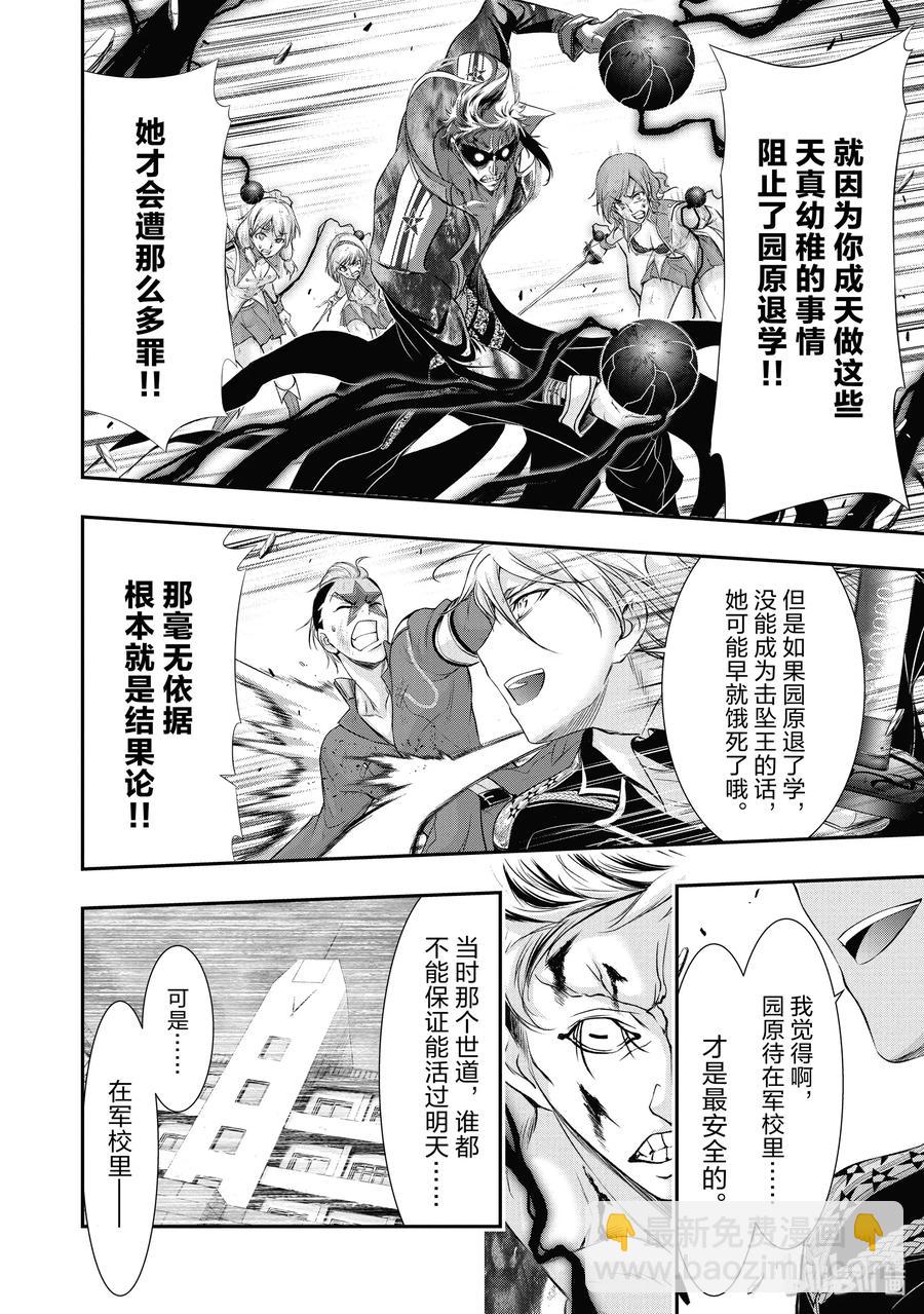 53 后悔15