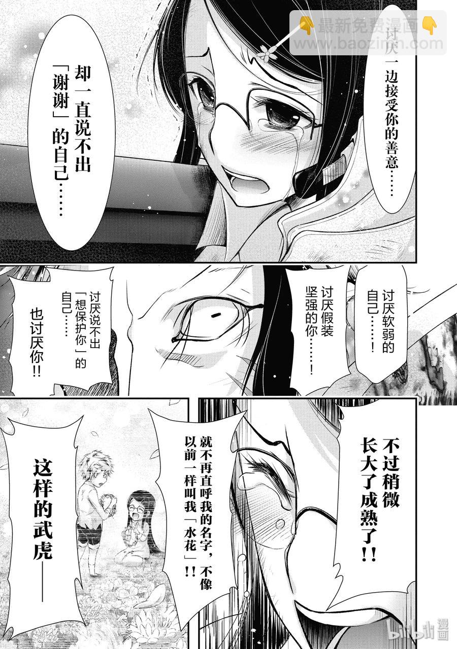 53 后悔26