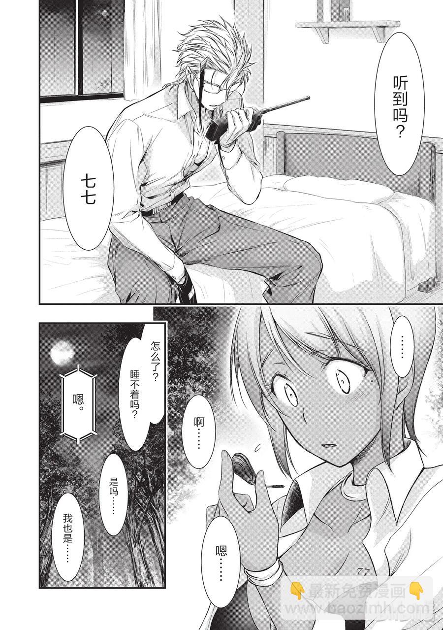 55 忍耐29