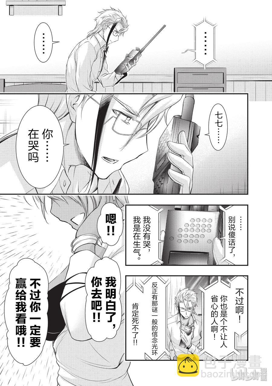 55 忍耐38