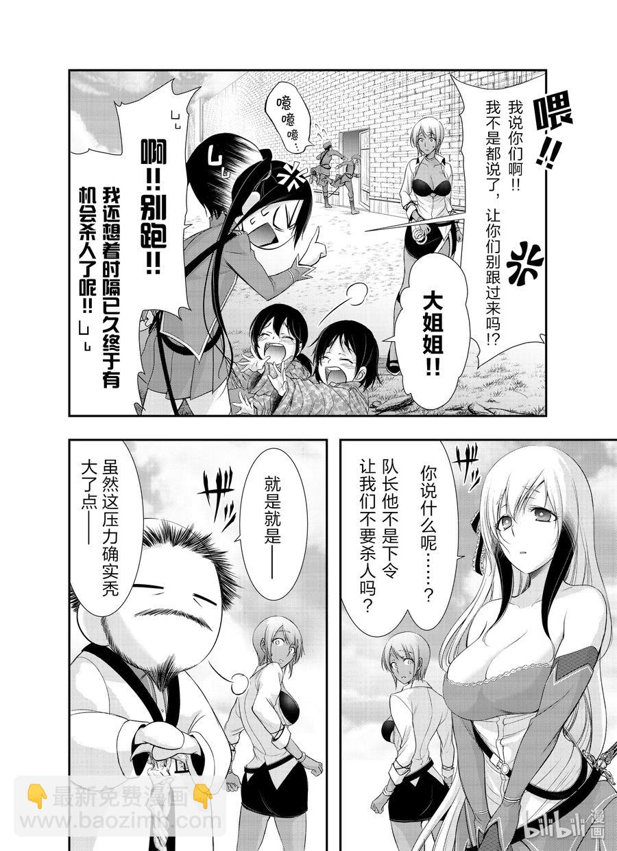 56 弱点12