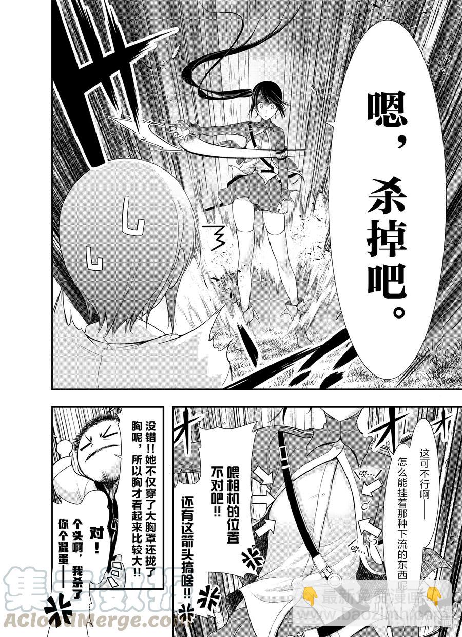56 弱点14