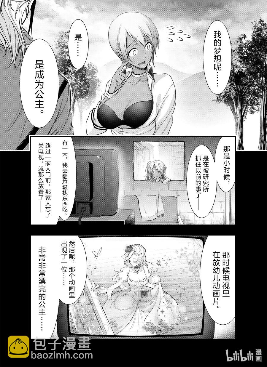 56 弱点23