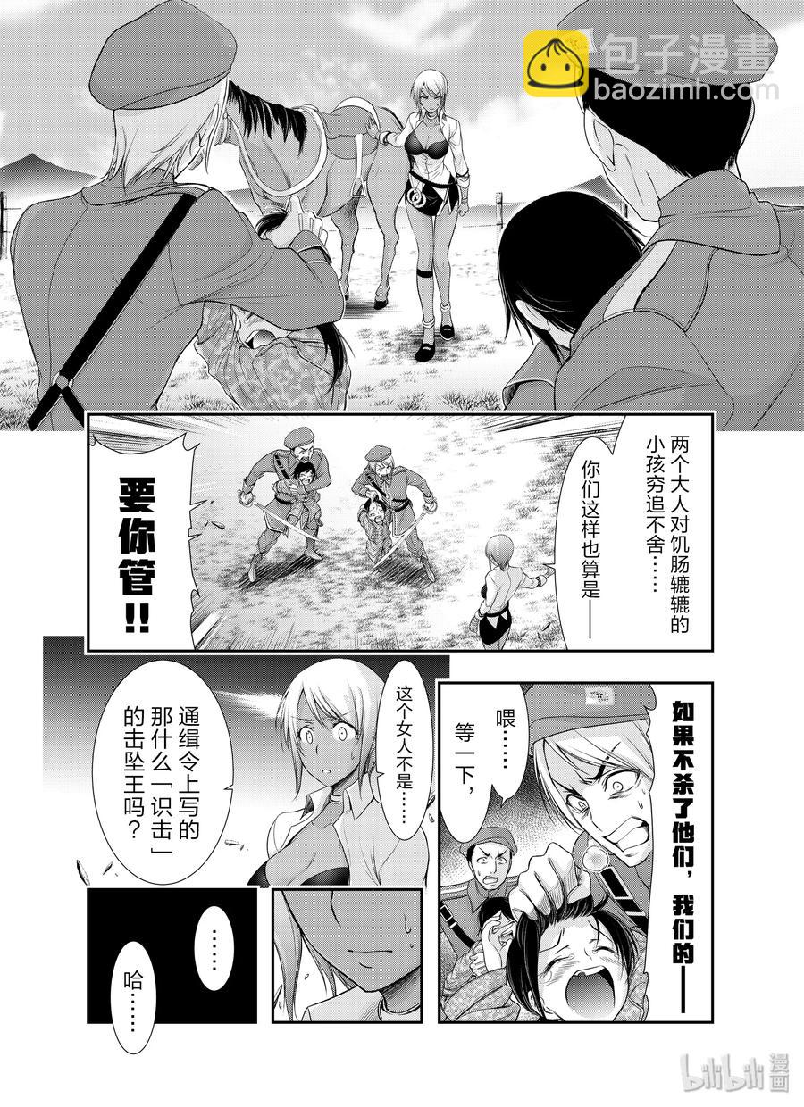 56 弱点6