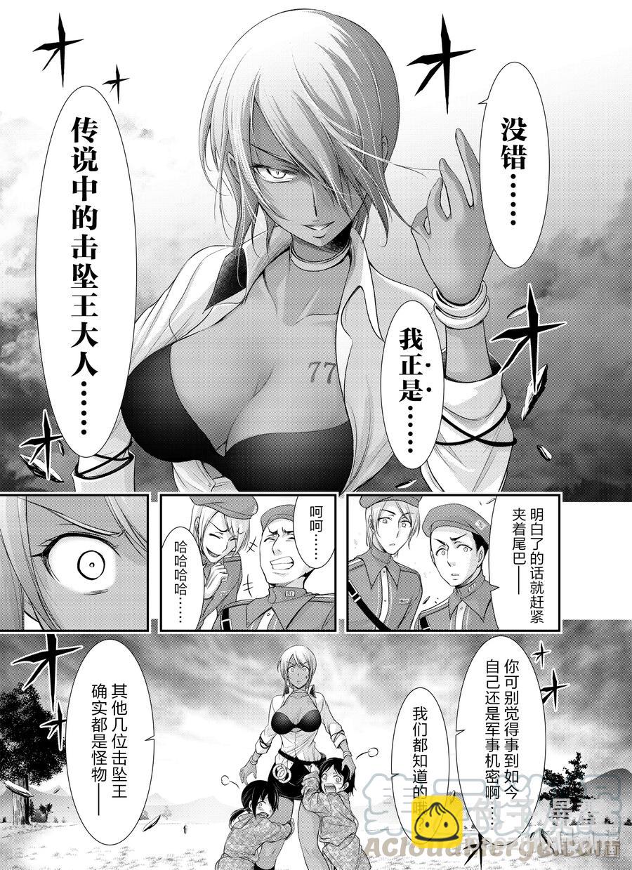 56 弱点7