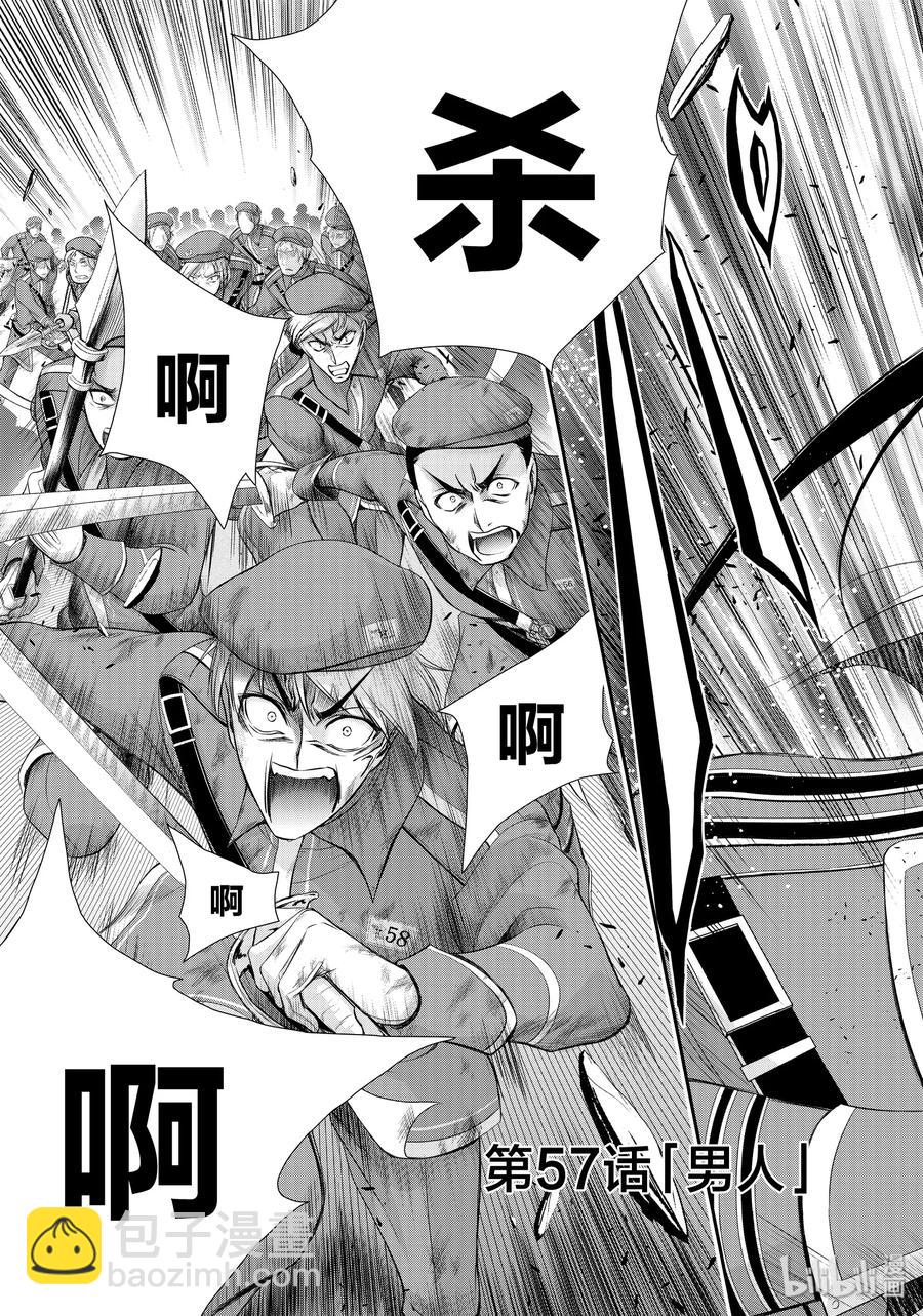 57 男人2