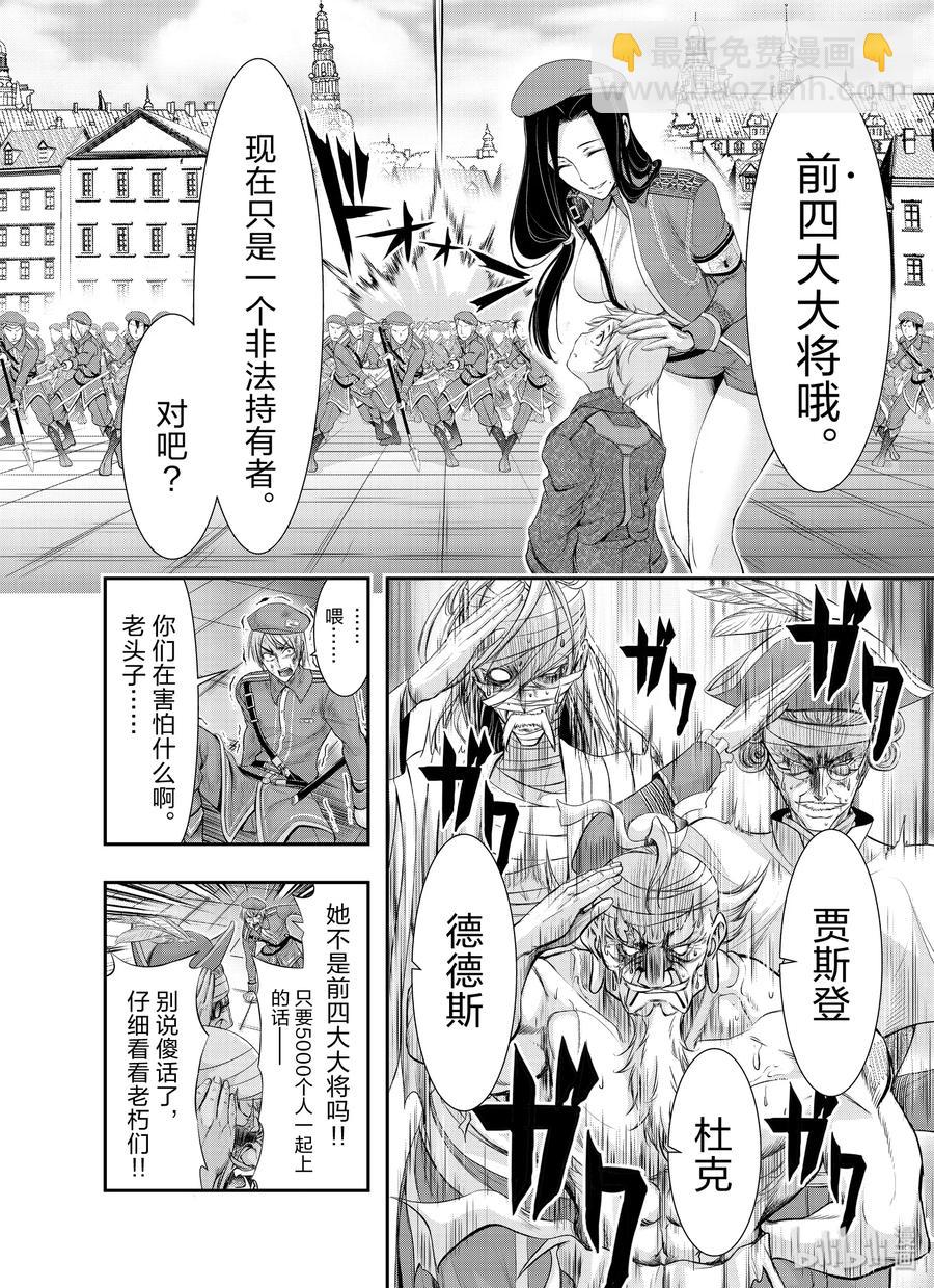 57 男人33