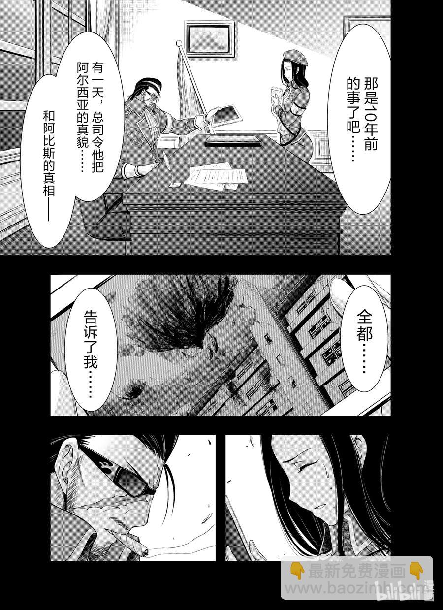 57 男人36