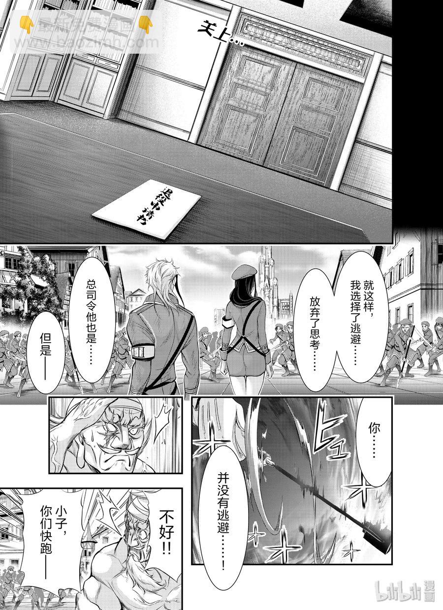 57 男人38