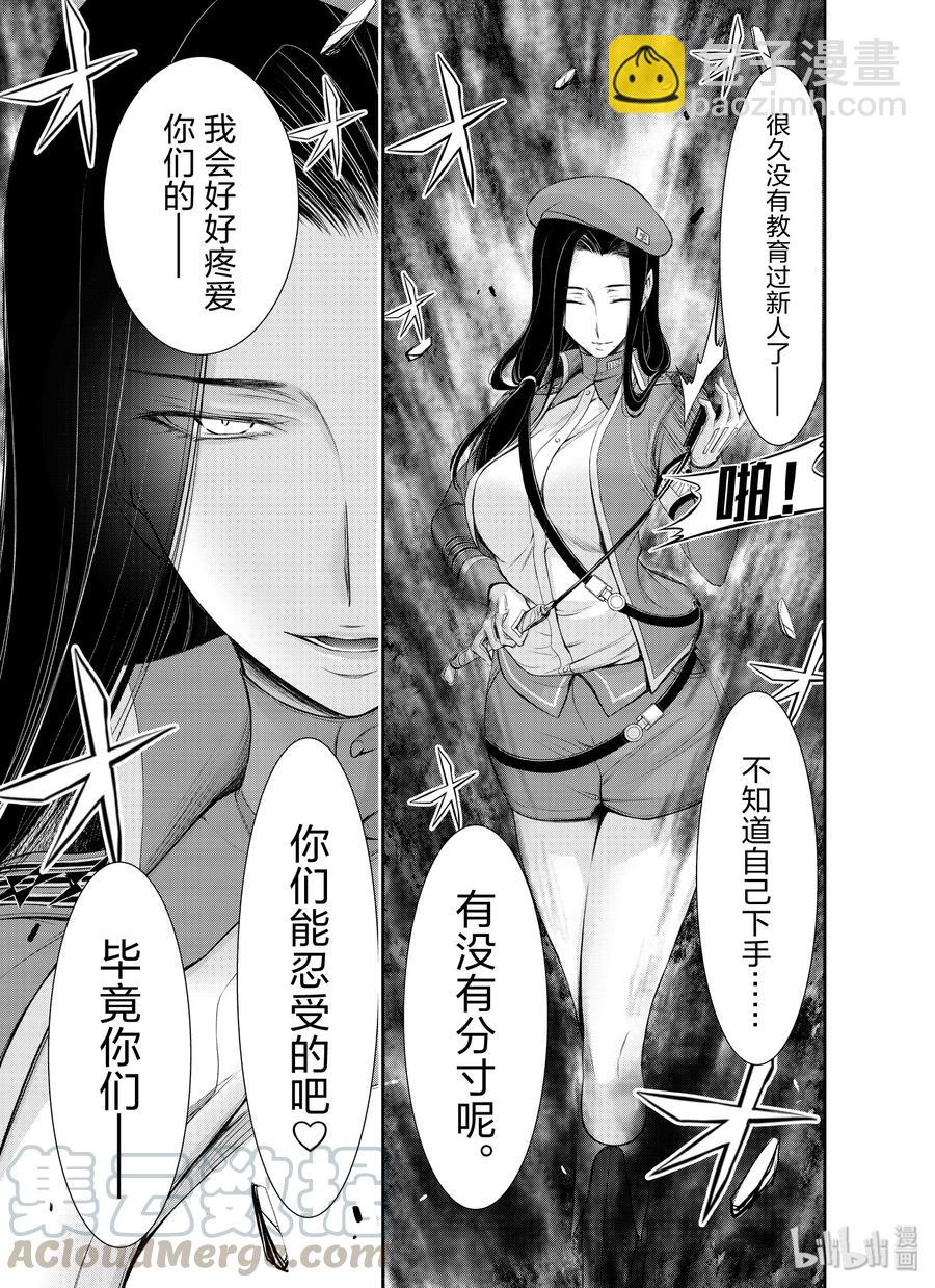 57 男人42