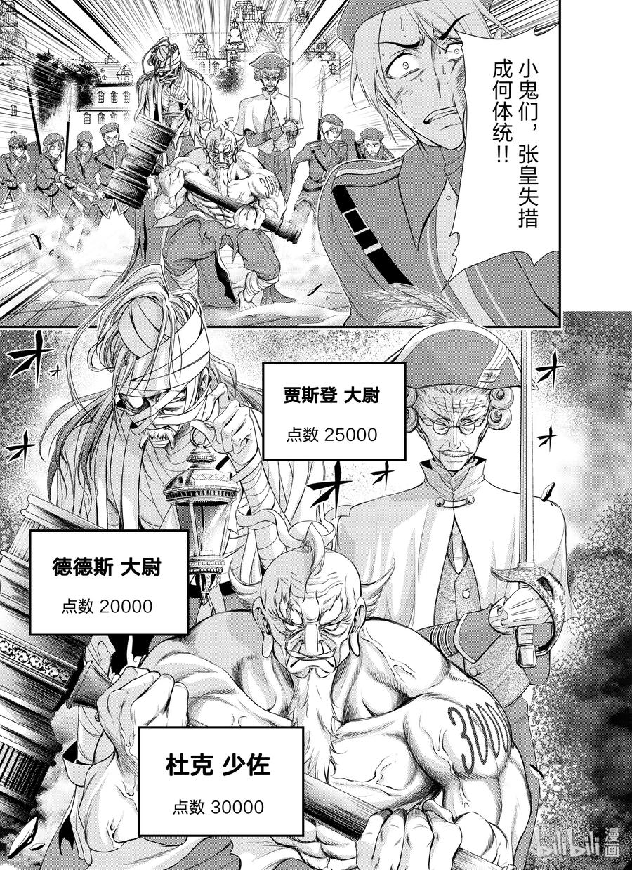 57 男人8