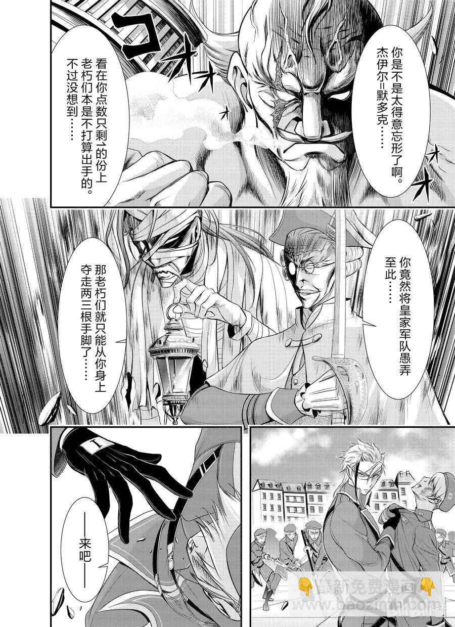 57 男人9