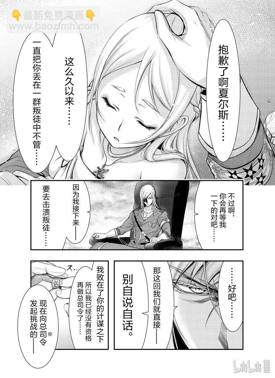 58 继承之物30