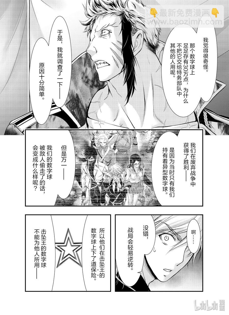 59 信念17