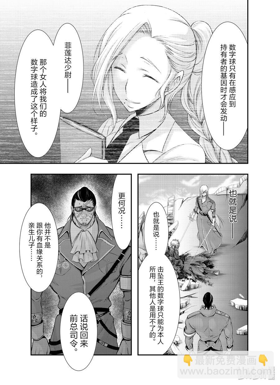 59 信念18