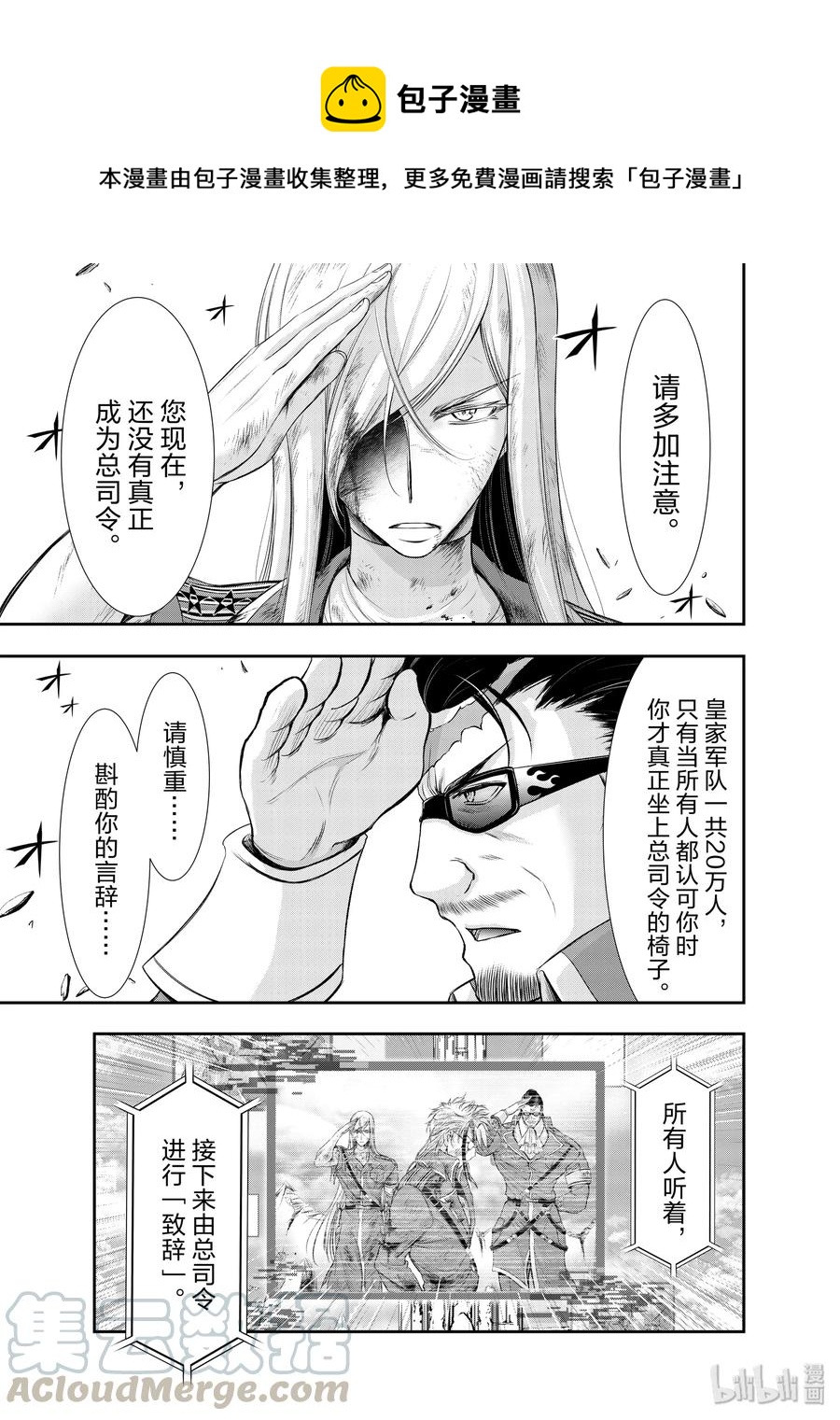61 宣战0