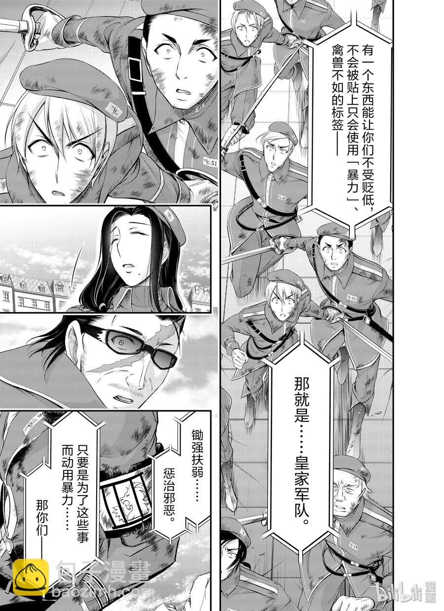 61 宣战10