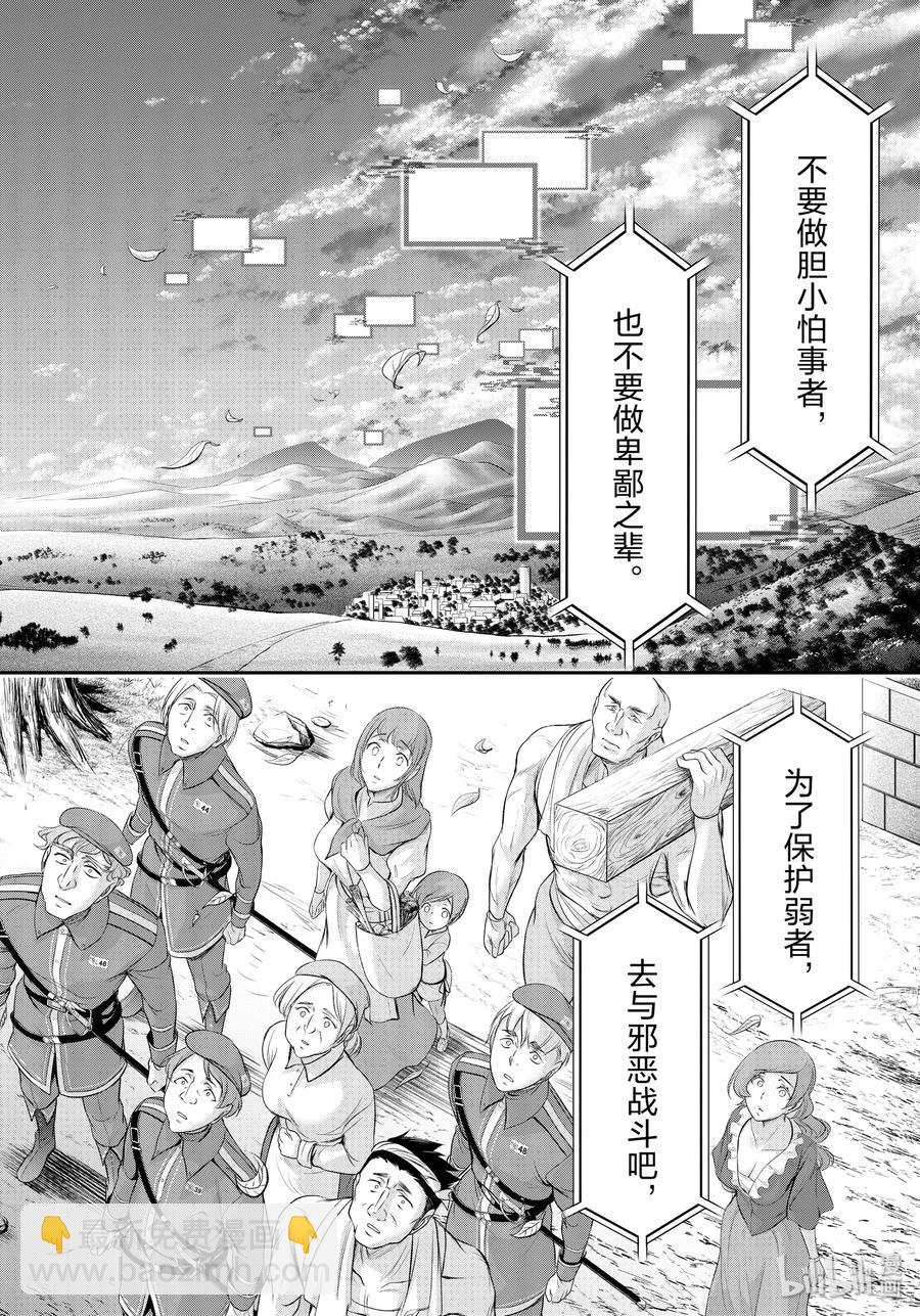 61 宣战13