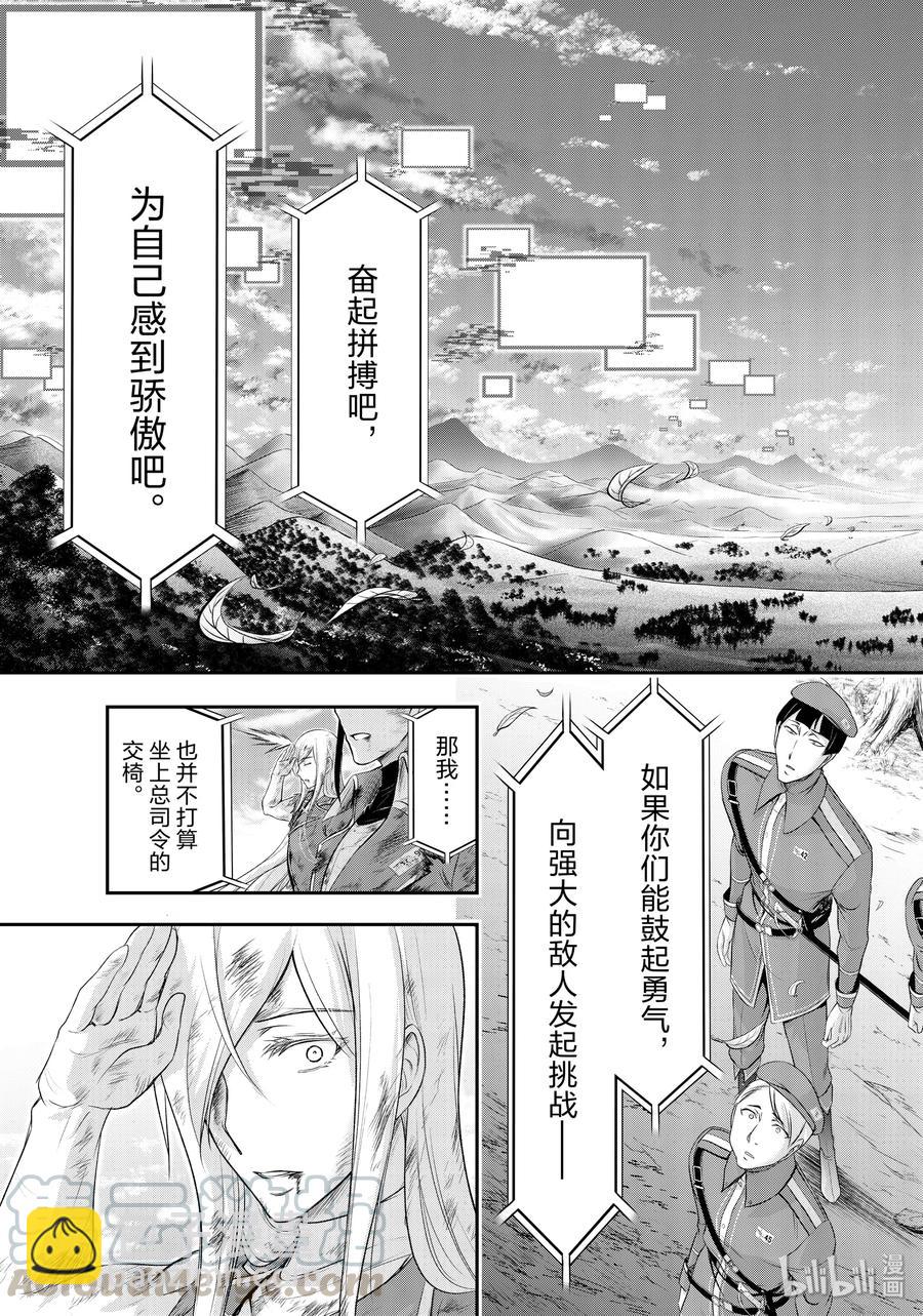 61 宣战14