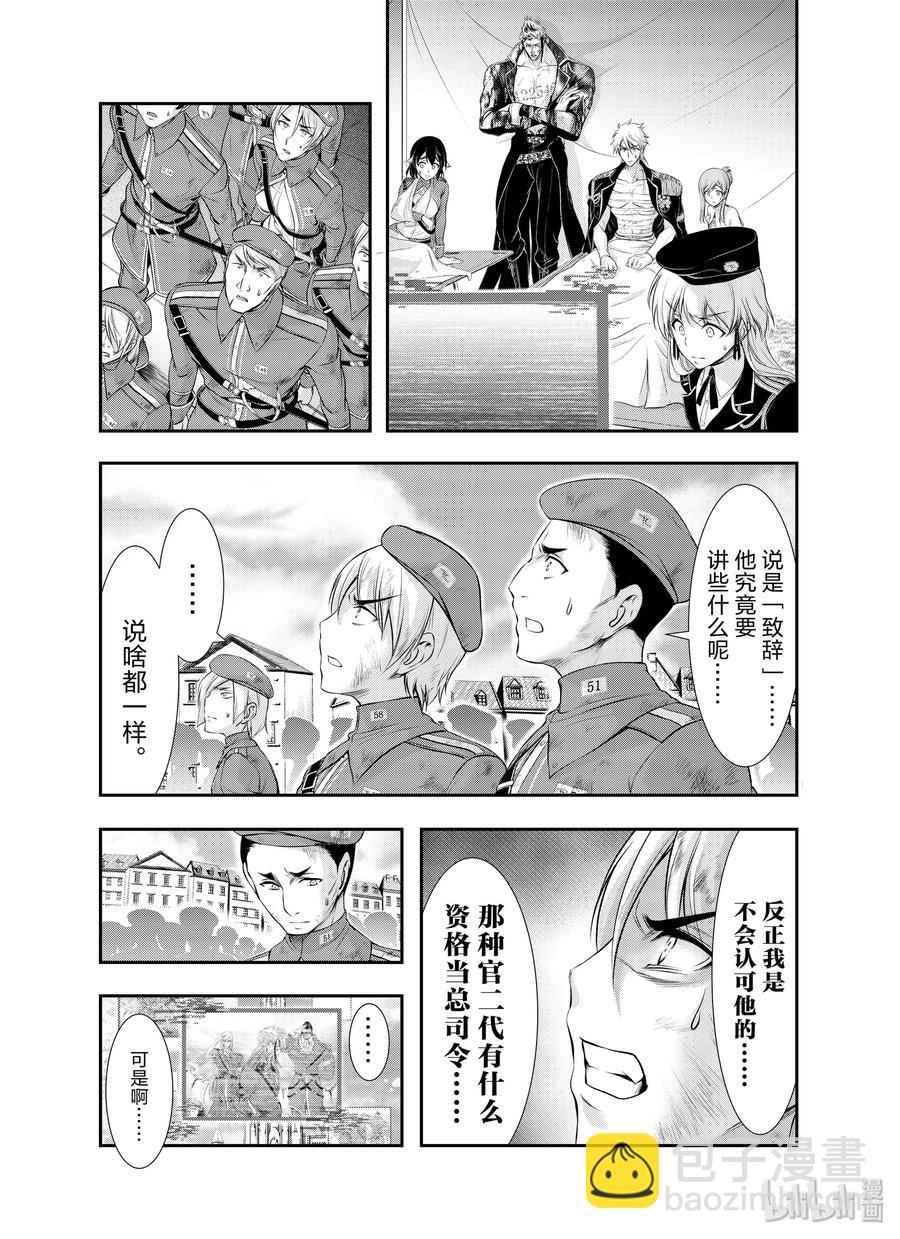 61 宣战2