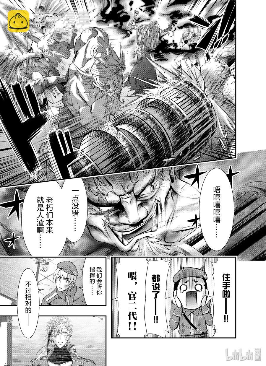 61 宣战26
