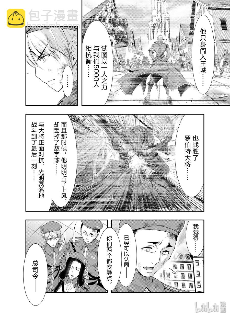 61 宣战3