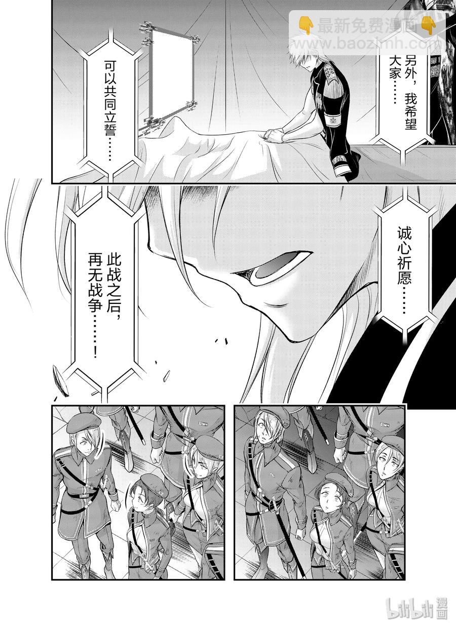 61 宣战43