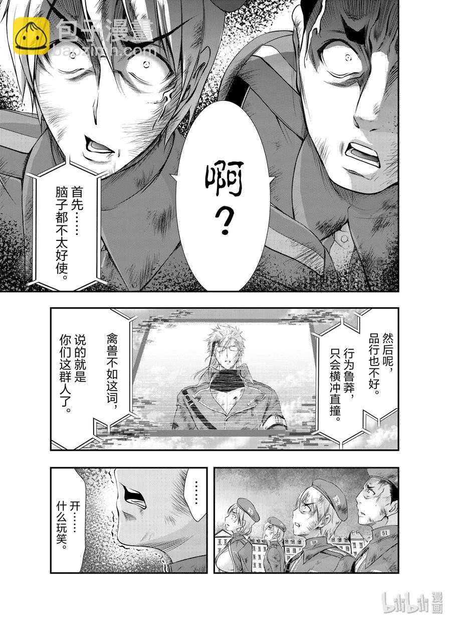 61 宣战8