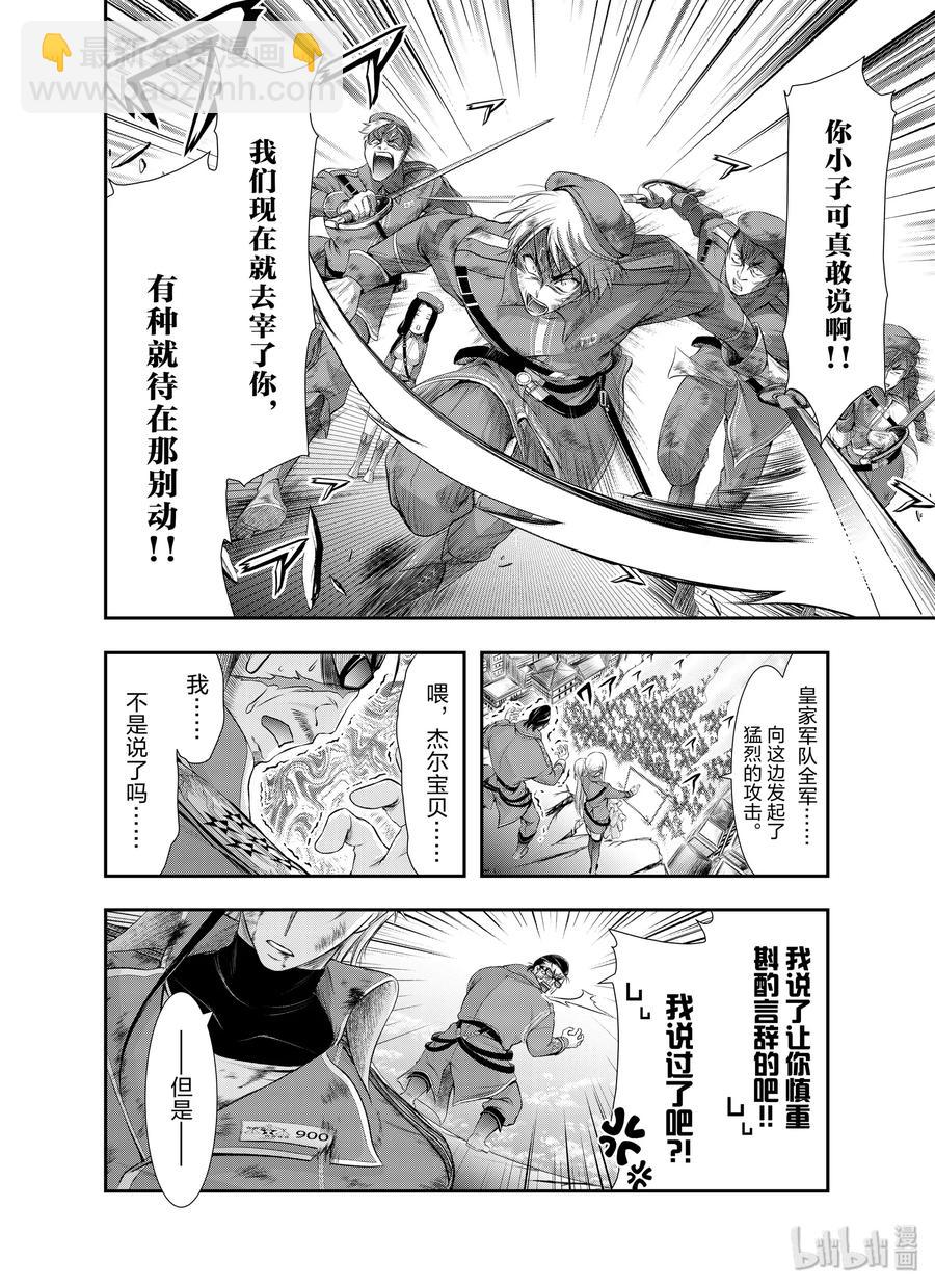 61 宣战9