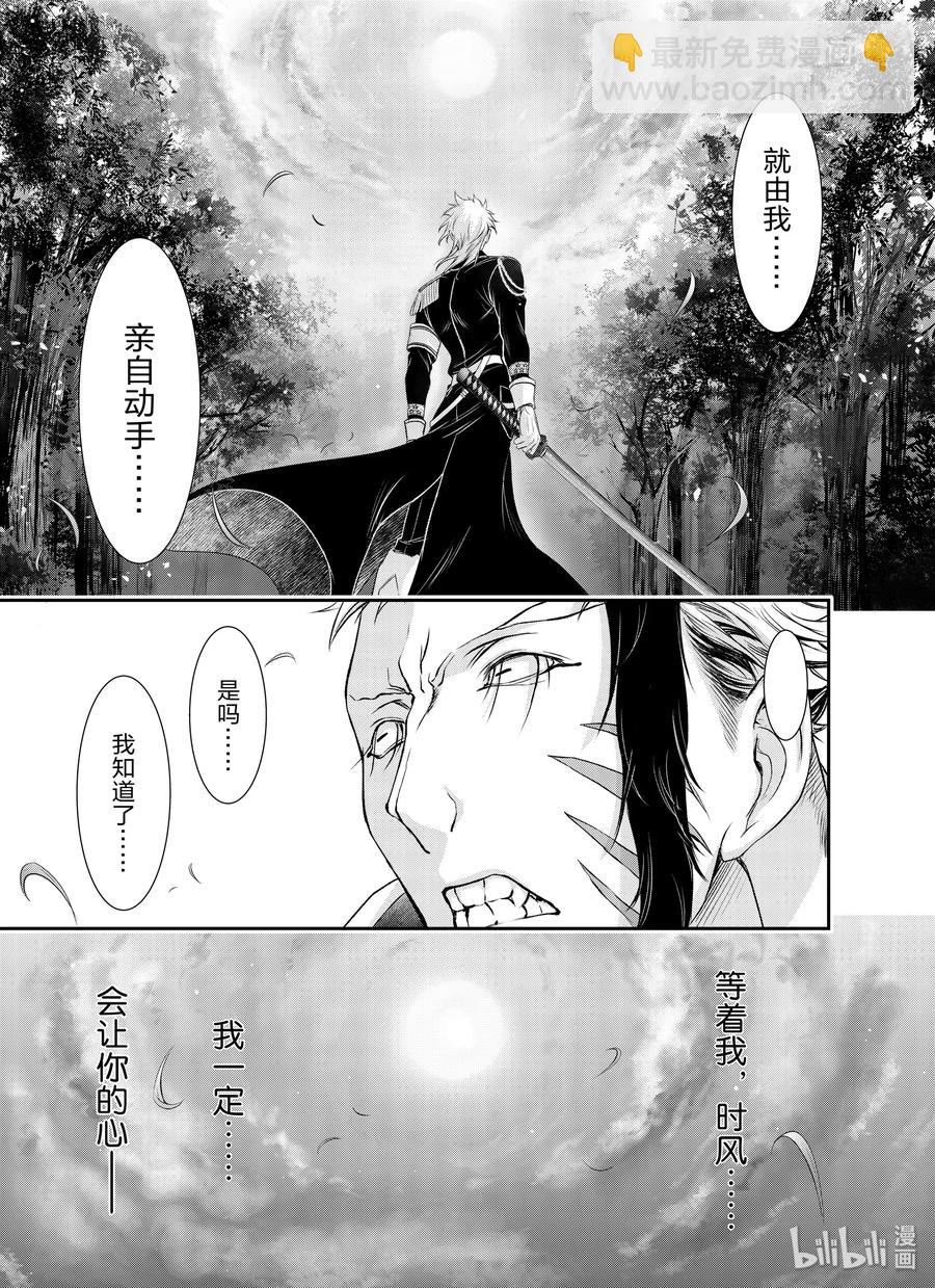 62 杀意12