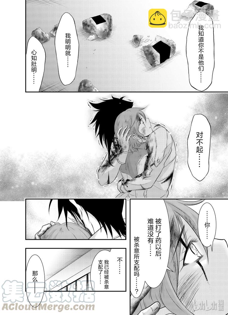 62 杀意35