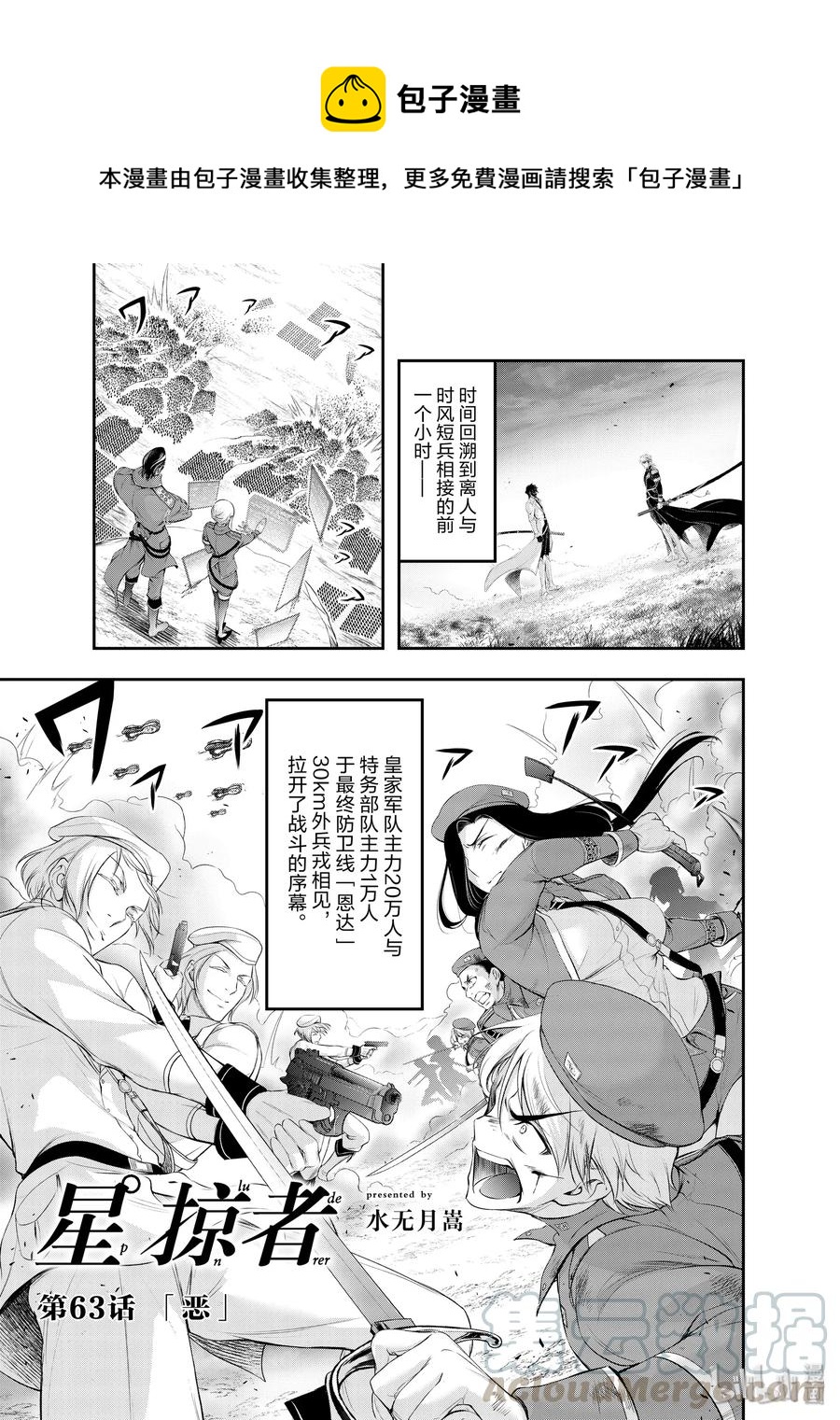 63 恶0