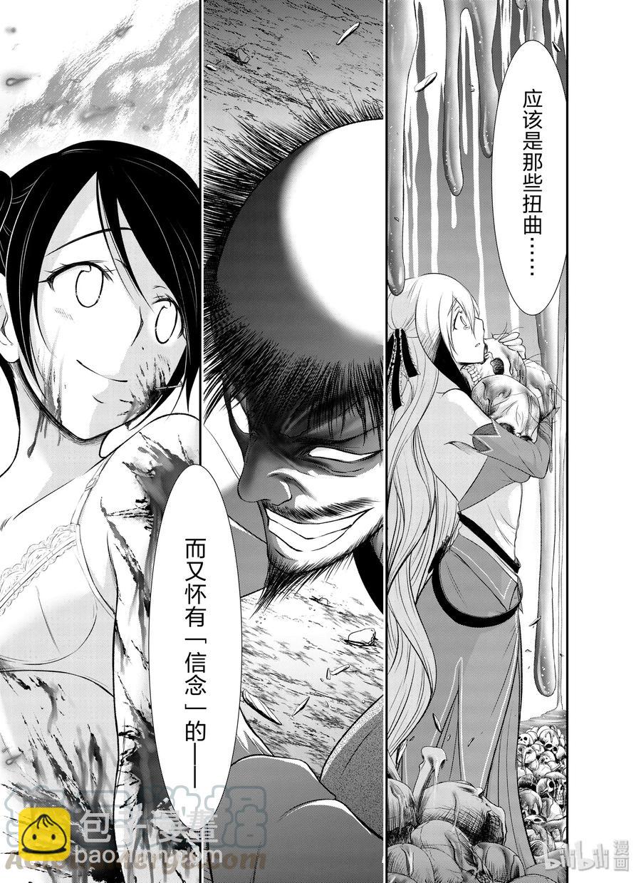 63 恶30