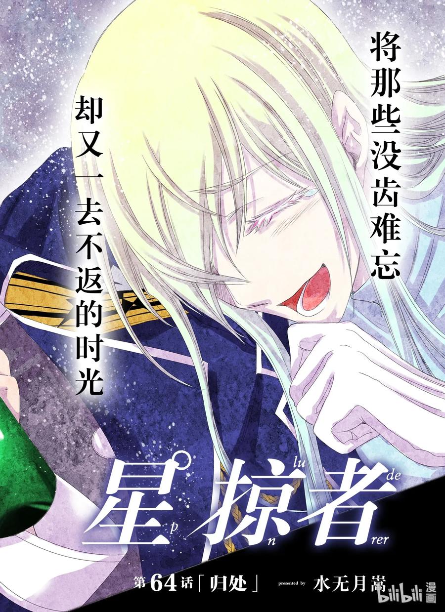 64 归处1
