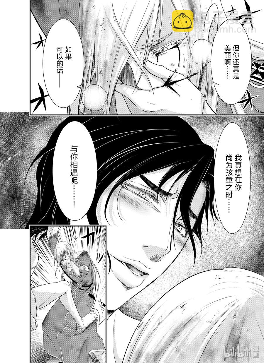 64 归处34