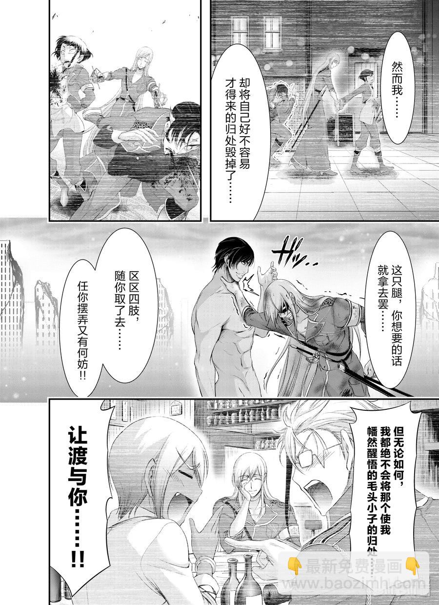 64 归处38