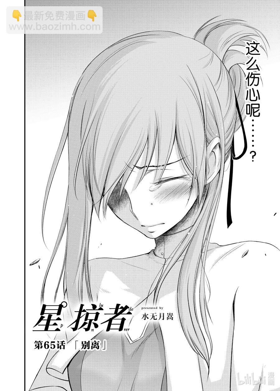 65 别离1