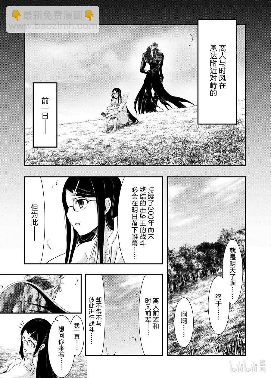 65 别离2